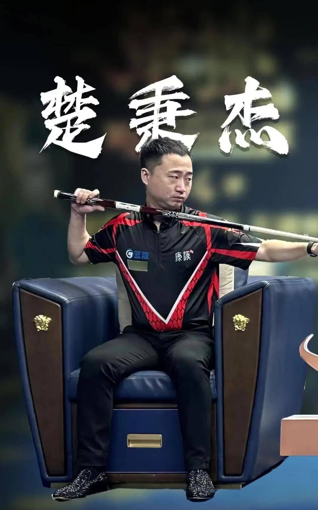 乒乓球的全 乒乓球的全